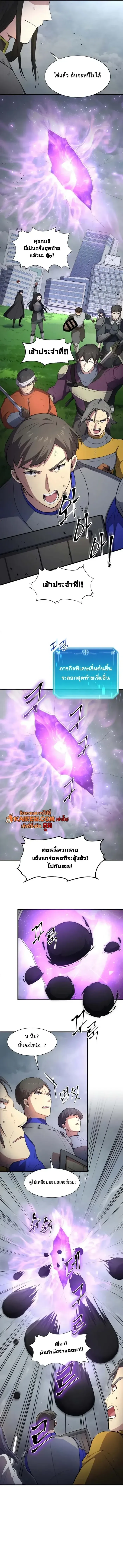 Level Up with Skills เลเวลอ_ปด_วยสก_ลข_นเทพ ตอนที่ ตอนที่ 114 รูปที่ 11