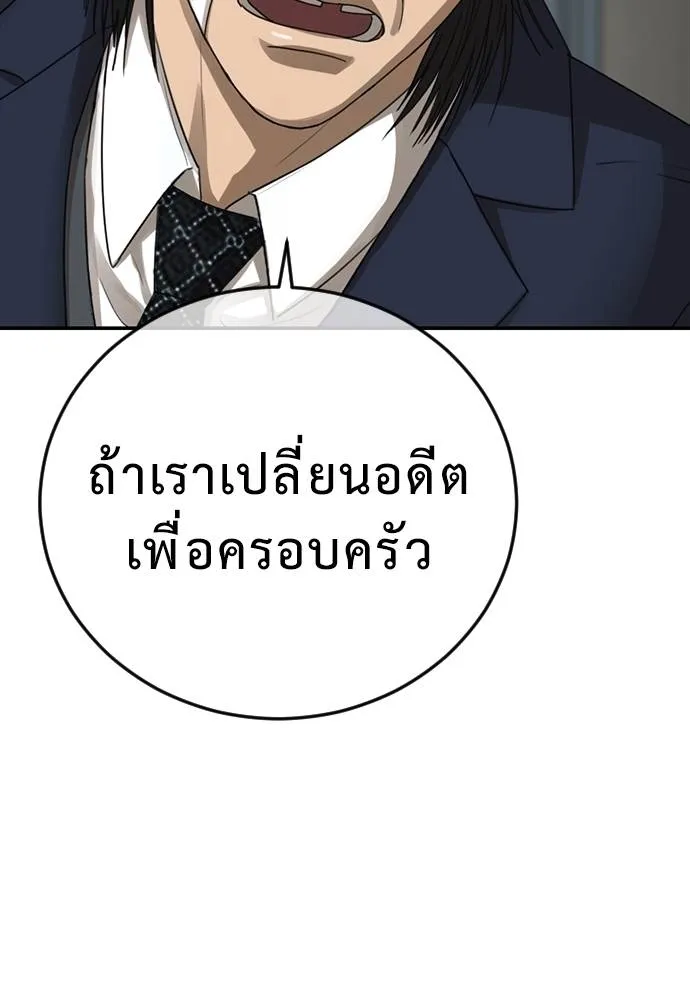 Y2K ตอนที่ 54 รูปที่ 62