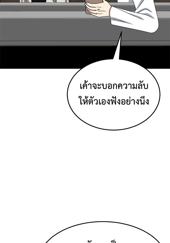 ช่วยเปลี่ยนฉันที ตอนที่ 228. ซีซัน 2 โจเยบิน 10 รูปที่ 56