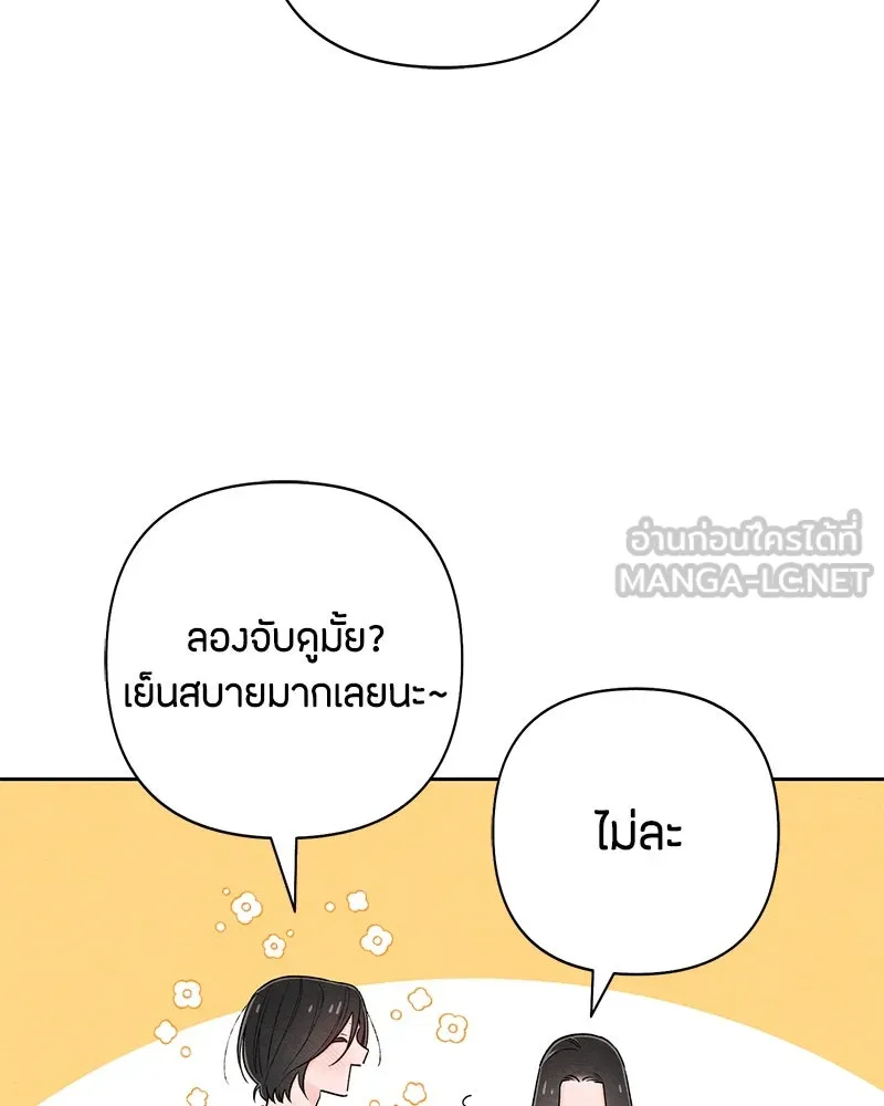 เป็นวัยรุ่นมันเหนื่อย ตอนที่ 63 รูปที่ 93