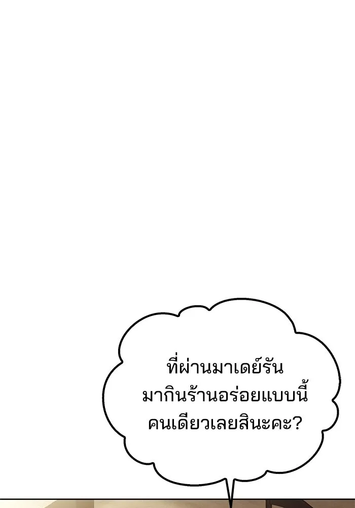 ครัวจอมเวท ตอนที่ 47 รูปที่ 19