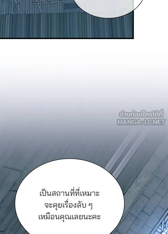 Villain to kill ตอนที่ 168 รูปที่ 102