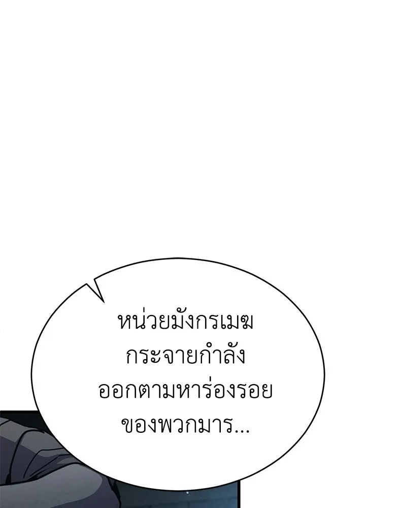 กำปั้นราชันคืนชีพ ตอนที่ 34 รูปที่ 31