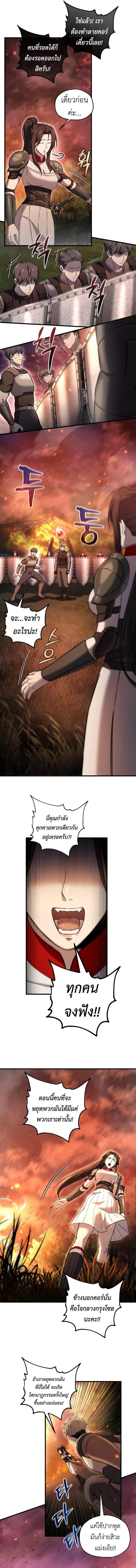 Solo Resurrection ตอนที่ ตอนที่ 54 รูปที่ 3