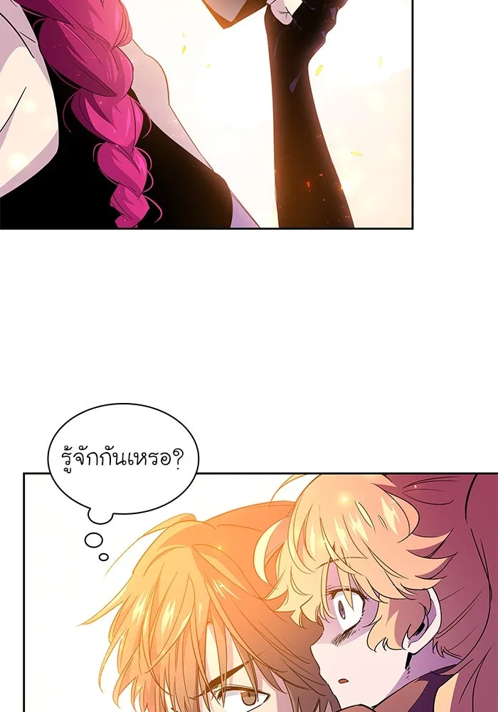 ฟิลเลียโรเซ่กับคำทำนายแห่งมงกุฎหนาม ตอนที่ 28 รูปที่ 50