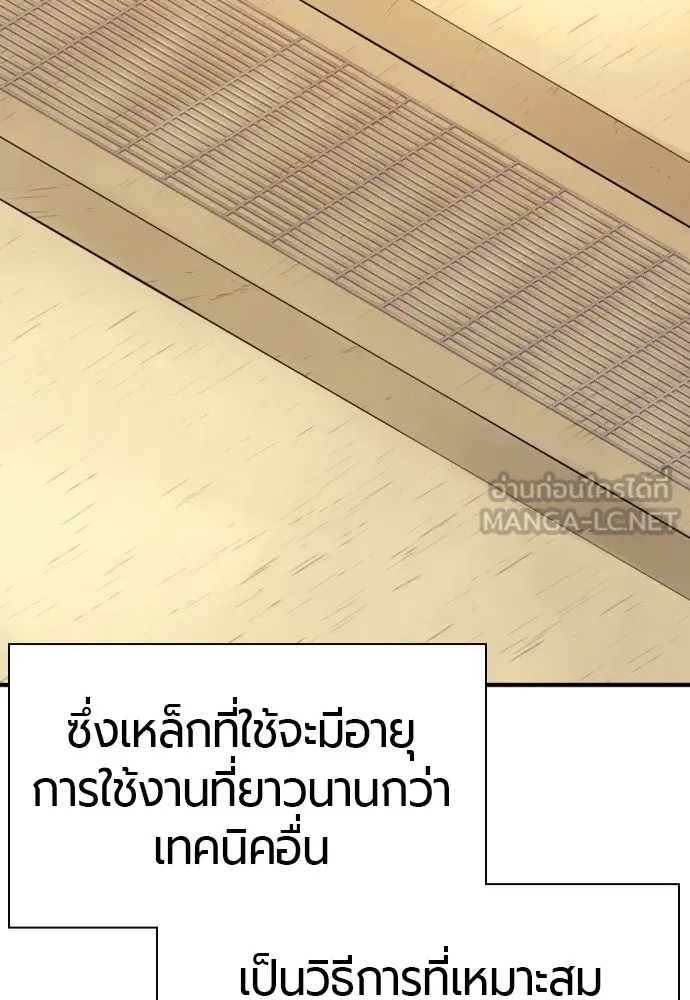 ยอดสถาปนิกผู้พิทักษ์อาณาจักร ตอนที่ 148 รูปที่ 66