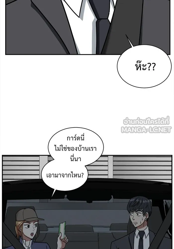 ช่วยเปลี่ยนฉันที ตอนที่ 52. ยอมินซอ 2 รูปที่ 72