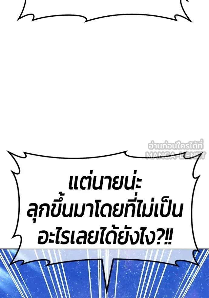 +99 ท่อนไม้ ตอนที่ 192 รูปที่ 285