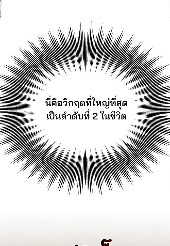 สวยเองนักเลงพอ ตอนที่ 18 รูปที่ 2