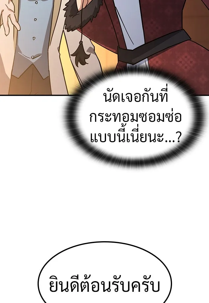 คลินิกสัตว์ต่างโลกของคิมโอจิน ตอนที่ 24 รูปที่ 22