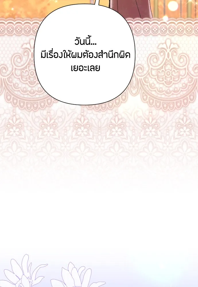 แด่ใจที่ไร้รัก ตอนที่ 70 (ตอนจบ) รูปที่ 61