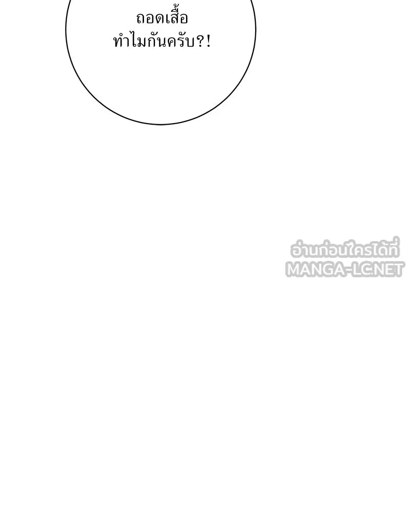 แด่ความเกลียดชัง ตอนที่ 30 รูปที่ 105