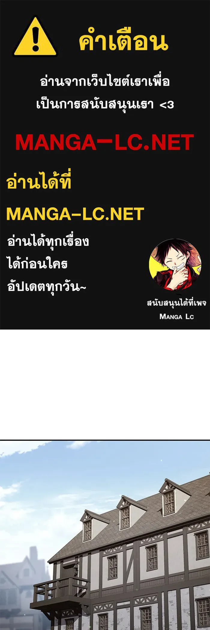 ยอดนักดาบผู้โอบอุ้มดารา ตอนที่ 64 รูปที่ 1