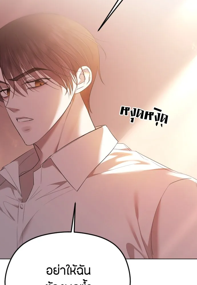 วิธีหนีตายจากนิยายโรคจิต ตอนที่ 36 รูปที่ 100