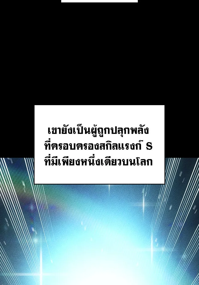 เกิดใหม่พร้อมพลังแห่งราชัน ตอนที่ 65 รูปที่ 67