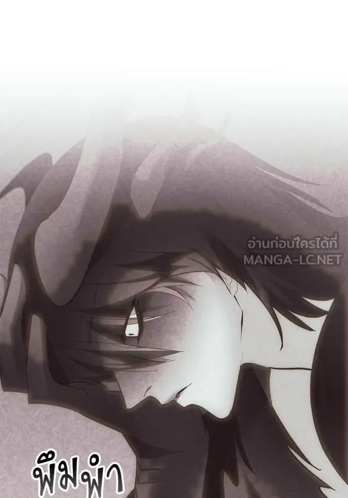 Return to Player ตอนที่ 197 รูปที่ 18