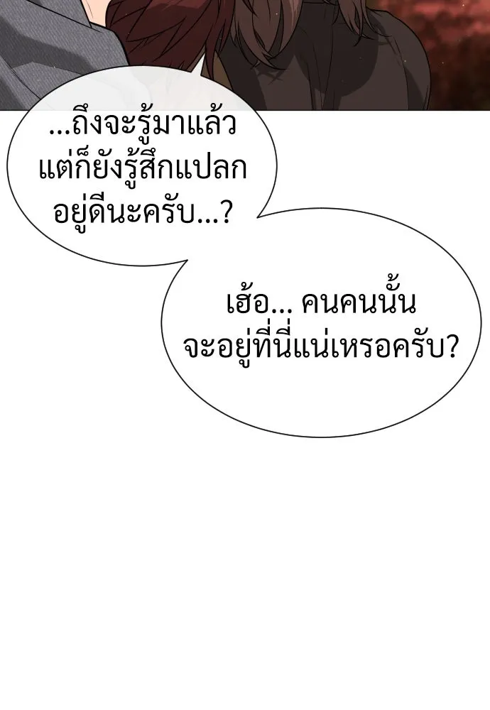 นักฆ่าย้อนวัย ตอนที่ 73 รูปที่ 67