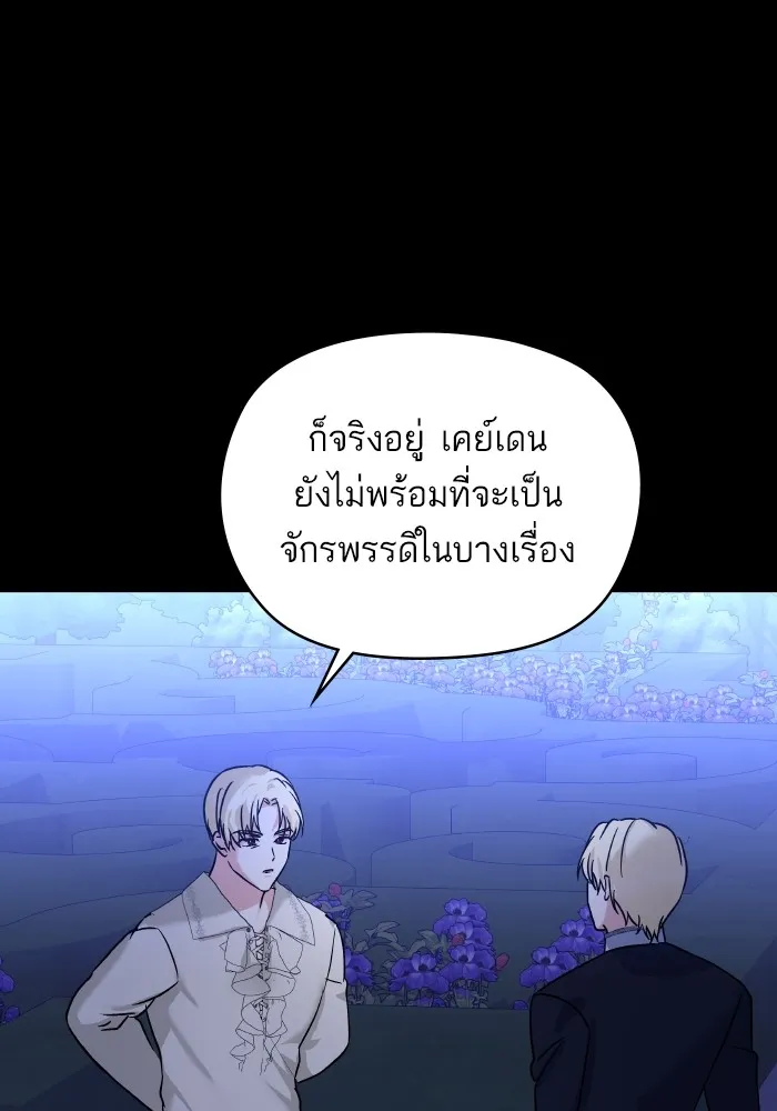 บุตรสาวของดยุกปีศาจ ตอนที่ 140 รูปที่ 11