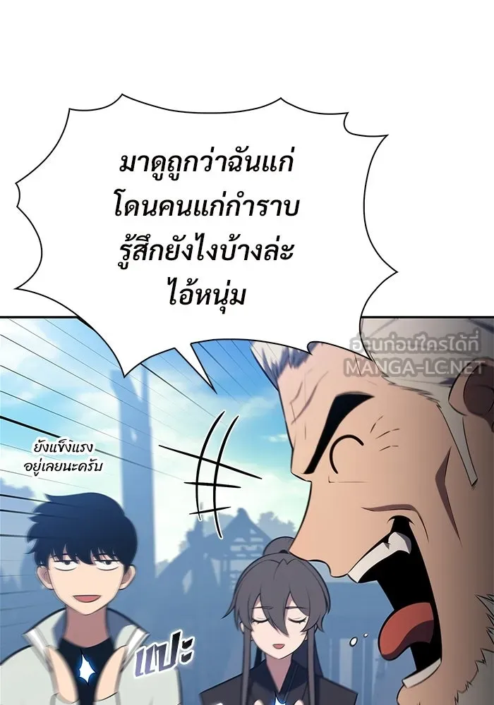 ผู้เล่นหน้าใหม่เลเวลแมกซ์ ตอนที่ 229 ปรับปรุงฐานที่มั่น (3) รูปที่ 93