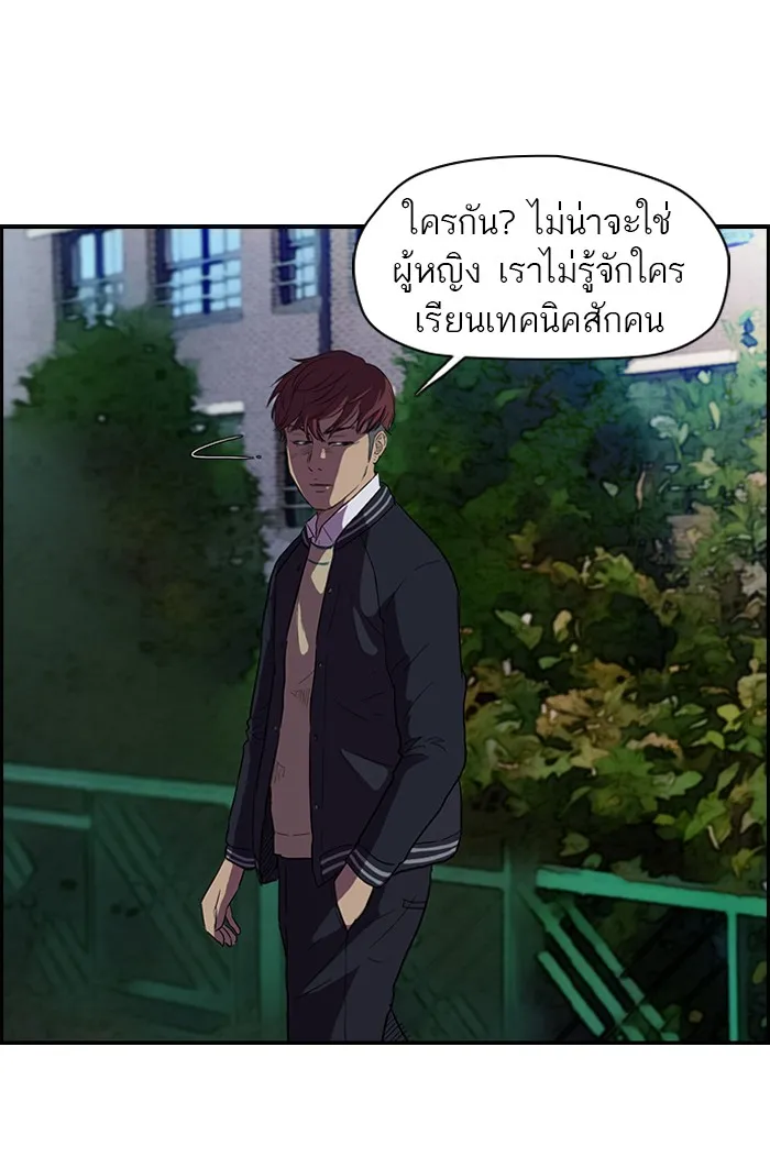 ปั่นสู้ฝันbrWind Breaker ตอนที่ 62 รูปที่ 32