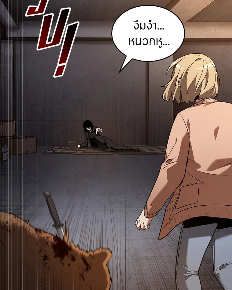 Omniscient Reader อ่านชะตาวันสิ้นโลก ตอนที่ 19 เอกลักษณ์ (6) รูปที่ 35