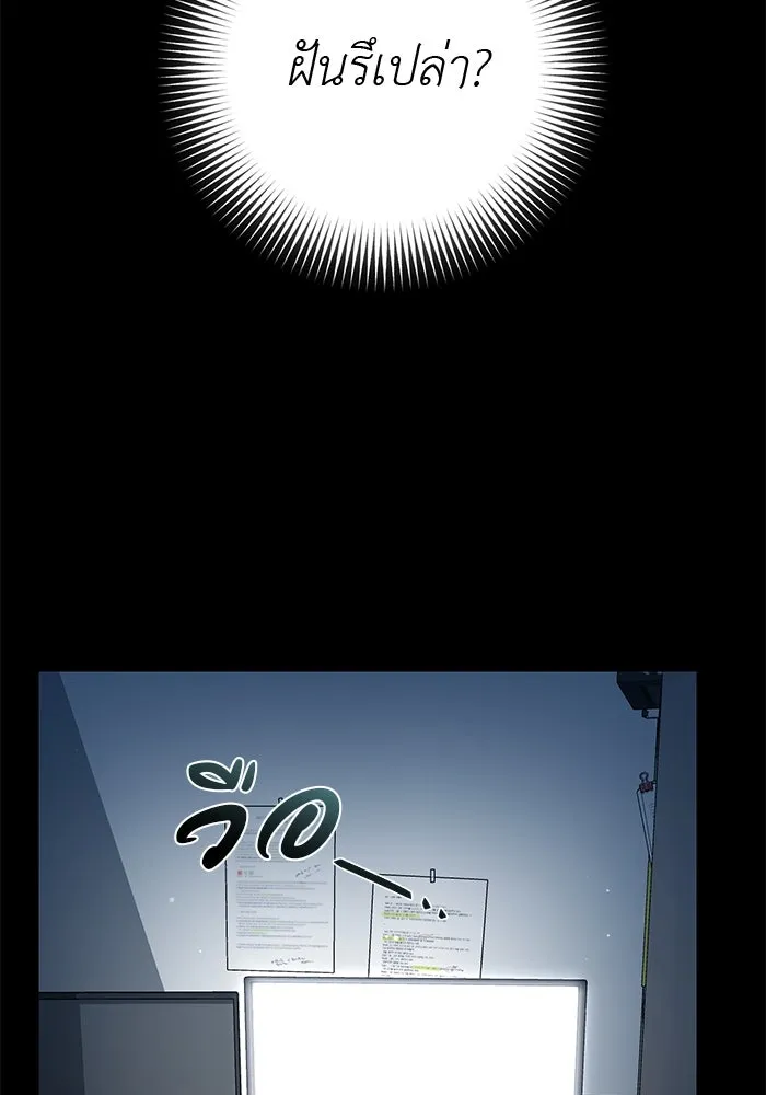 เกมรักด่านสุดท้ายจับนายพระเอก ตอนที่ 8 รูปที่ 8