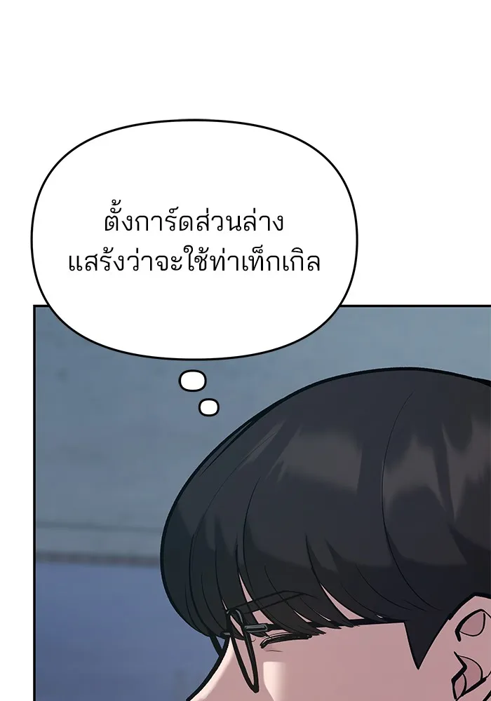 เลวฟาดเลว ตอนที่ 44 รูปที่ 158