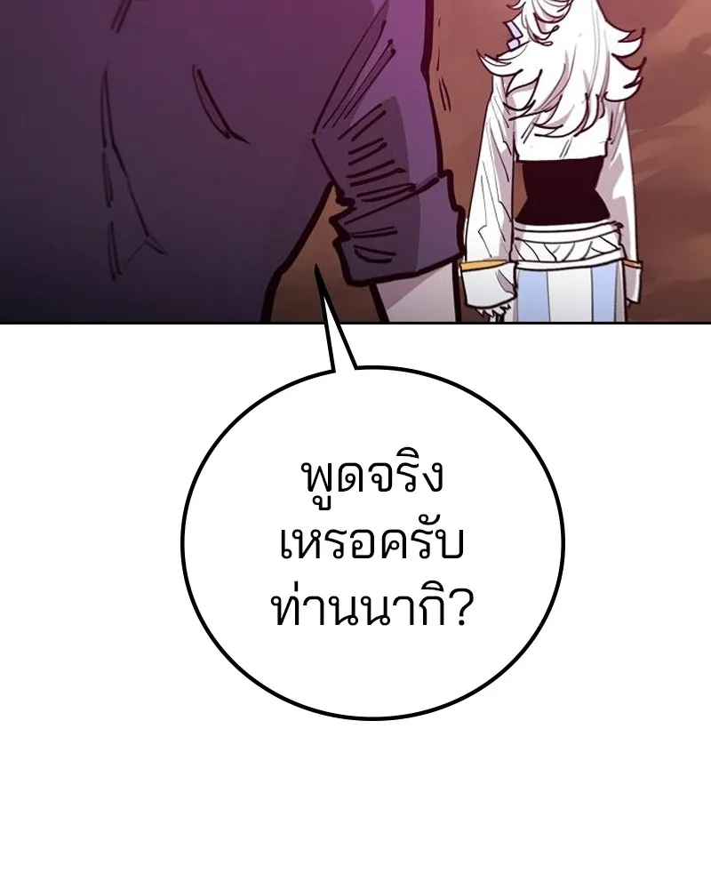 Player ตอนที่ 174 รูปที่ 20