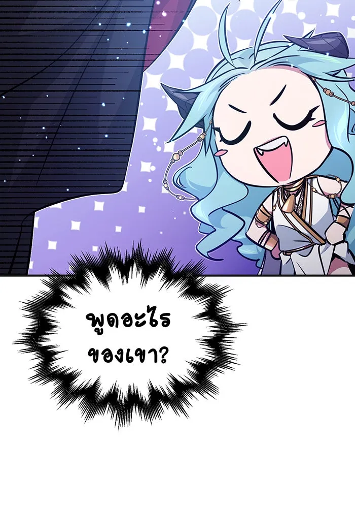 จอมเวทเกิดใหม่ในรอบ 66666 ปี ตอนที่ 33 รูปที่ 62