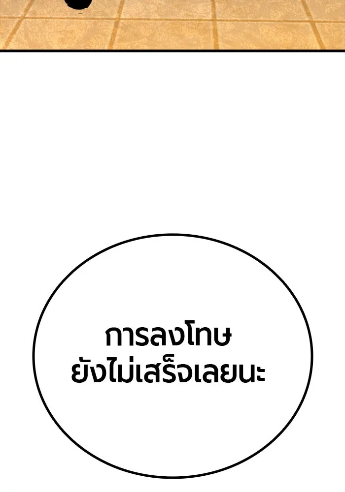 มือพิพากษา ตอนที่ 17 รูปที่ 166