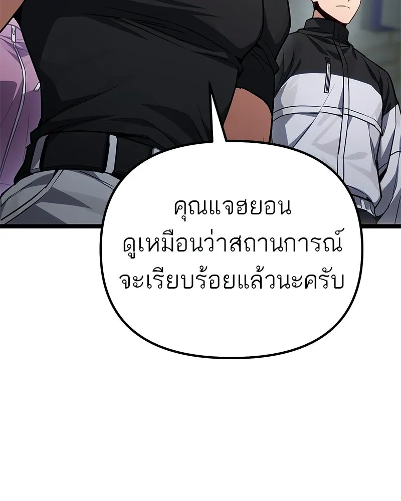 โทษที พื้นที่นี้ห้ามออก ตอนที่ 81 รูปที่ 172