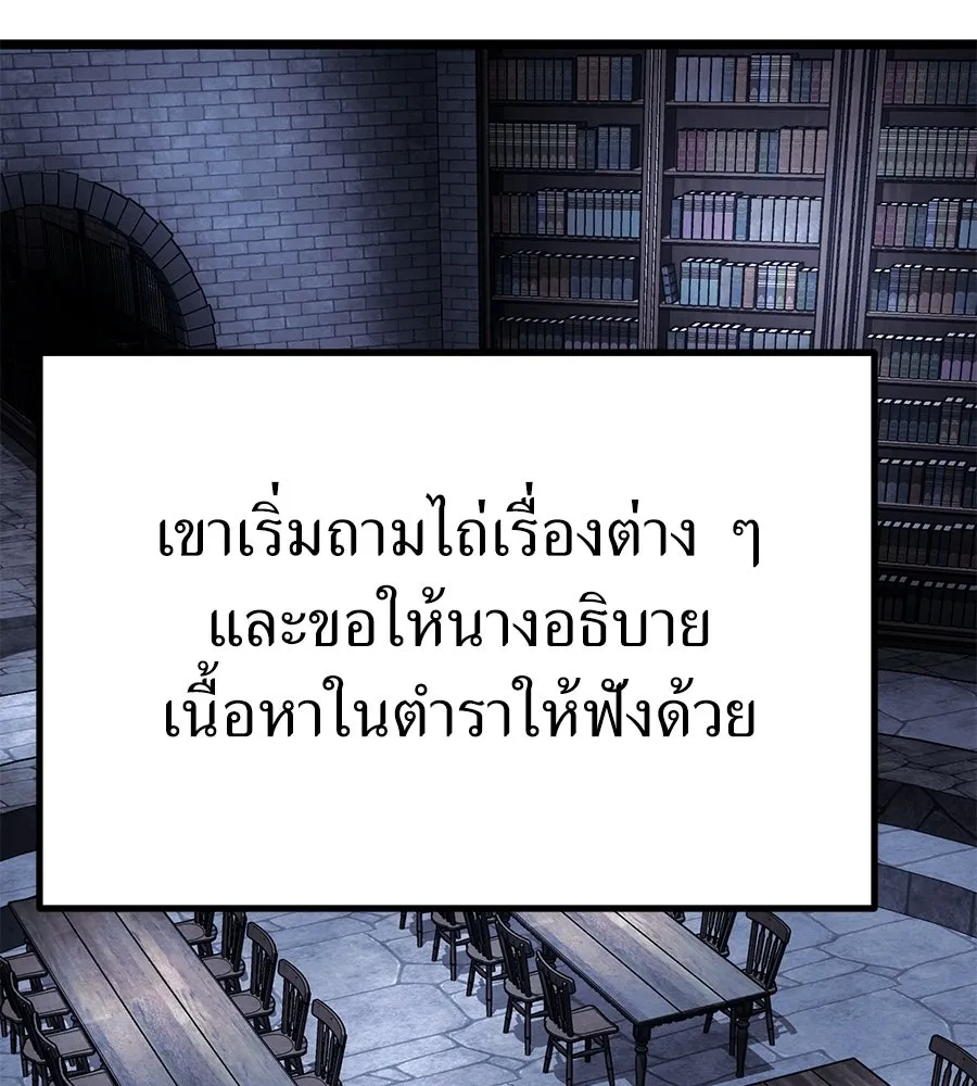 จอมเวทคนเลี้ยงแกะ ตอนที่ 10 รูปที่ 244