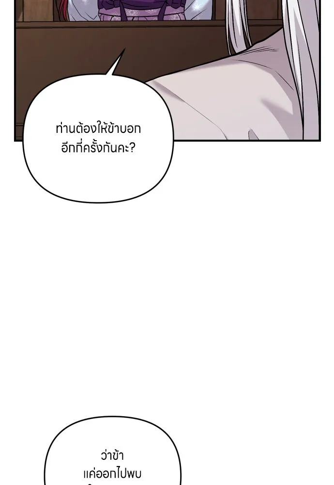 ข้าเนี่ยนะเป็นพระสนม ตอนที่ 9 พอกพูนขึ้นเรื่อย ๆ รูปที่ 28
