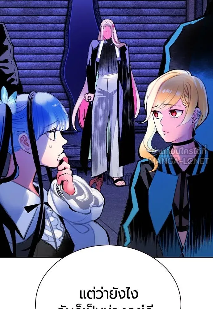 Jungle Juice ตอนที่ 157 รูปที่ 138