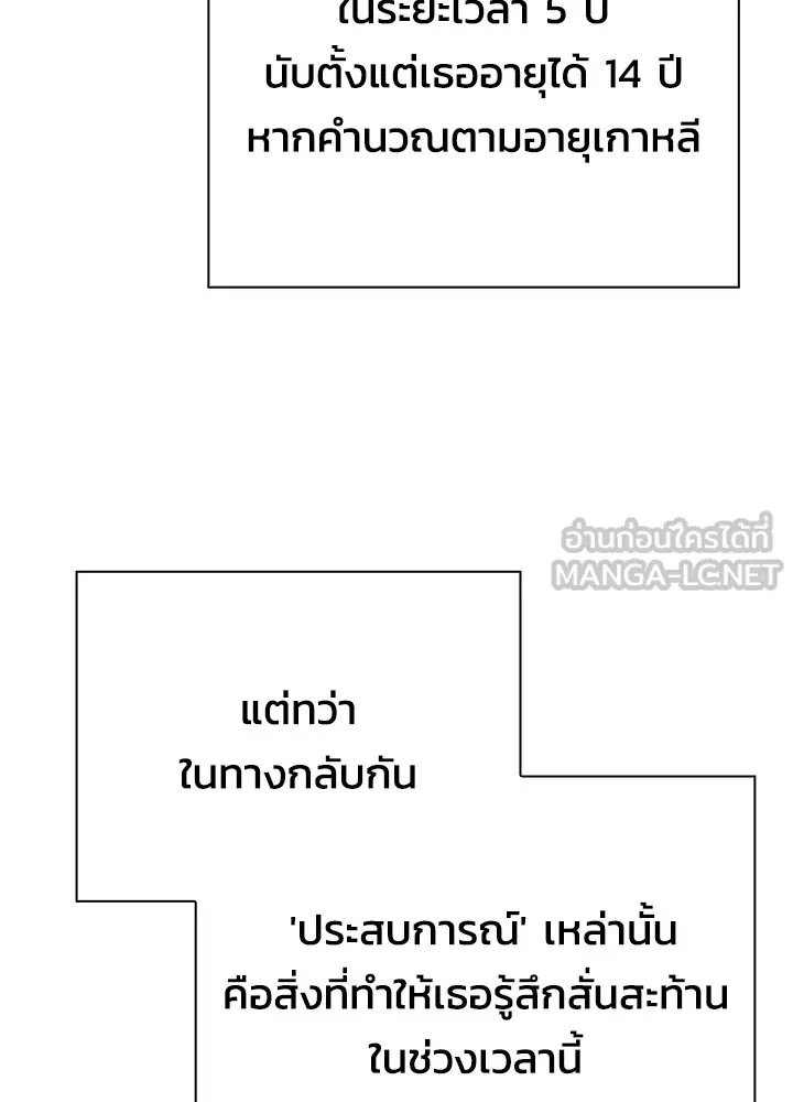 คืนแห่งโทแกบี ตอนที่ 28 รูปที่ 123