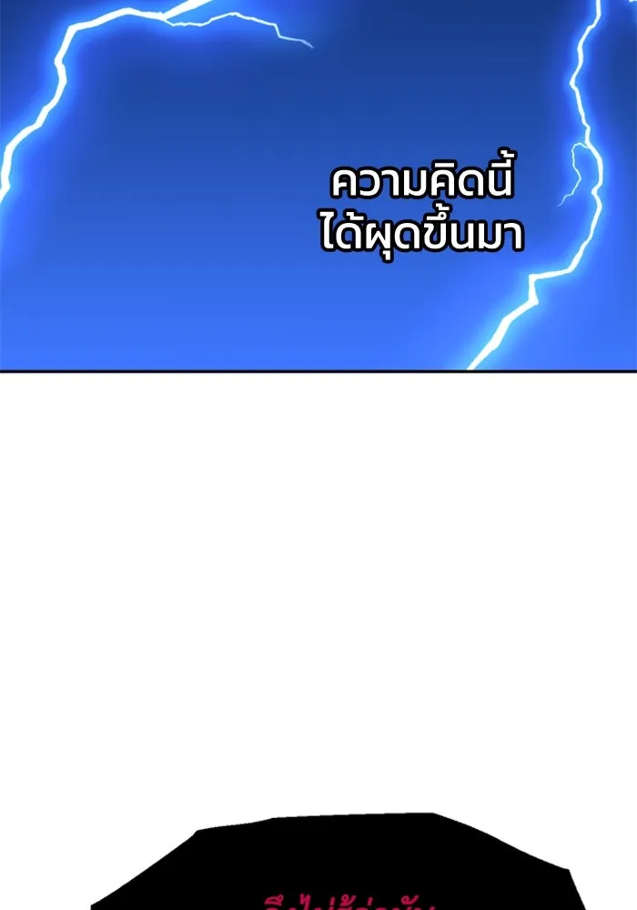 อดีตบอสหอคอย ตอนที่ 51 รูปที่ 29