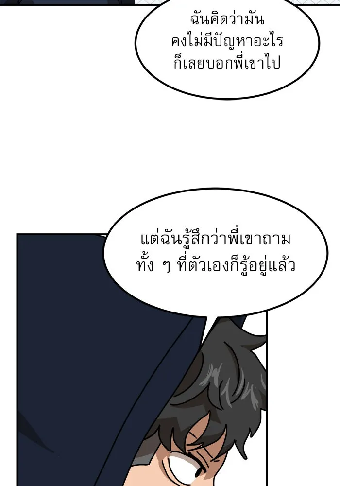 Double Click ตอนที่ 26 รูปที่ 91