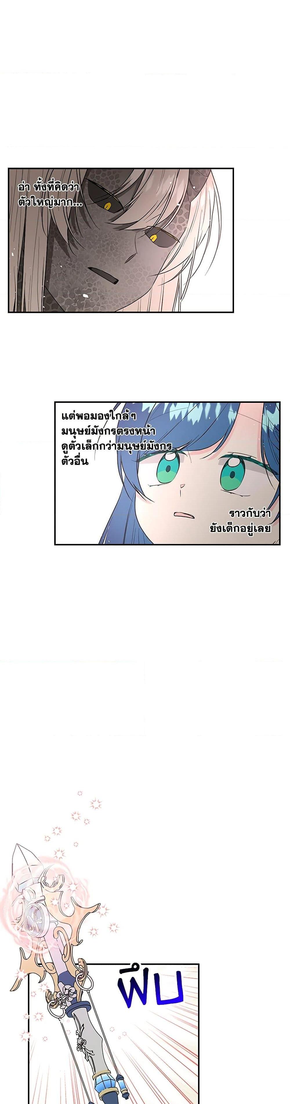 Manga-lc-com อ่านมังงะ อ่านการ์ตูน ออนไลน์ ฟรี Daughter of the Archmage ตอนที่ 1 2 3 4 5 6 7 8 9 10 11 12 13 14 ฟรี ไม่มีโฆษณา Manga-lc - อ่าน มังงะ อ่าน การ์ตูน ออนไลน์ อ่านมังงะ ฟรี