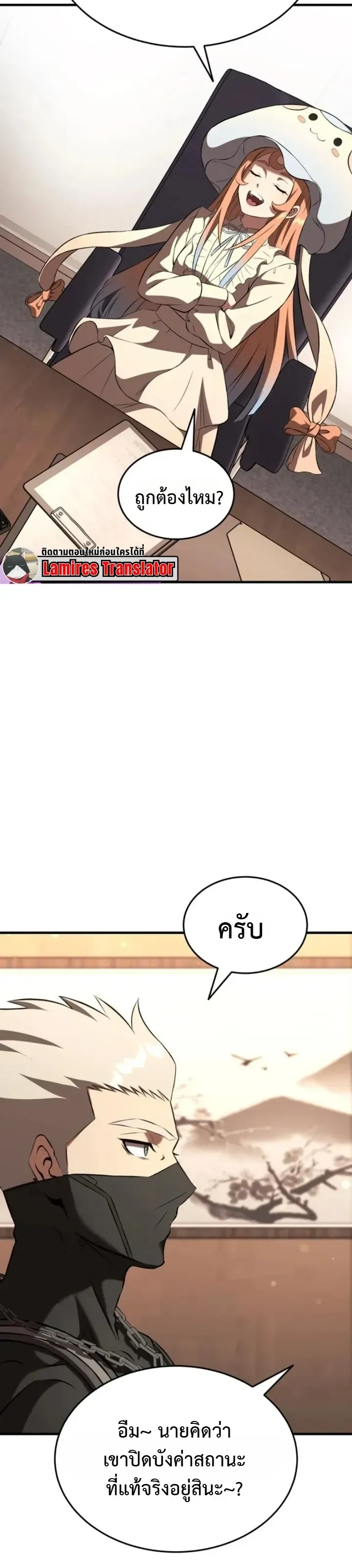 Transcendence Due To A System Error ก_าวข_ามข_ดจำก_ดเผ_าพ_นธ_ด_วยบ_กของระบบ ตอนที่ ตอนที่ 5 รูปที่ 28