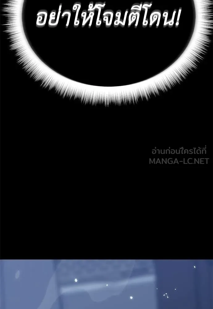 ยมราชลงทัณฑ์ ตอนที่ 112 รูปที่ 152