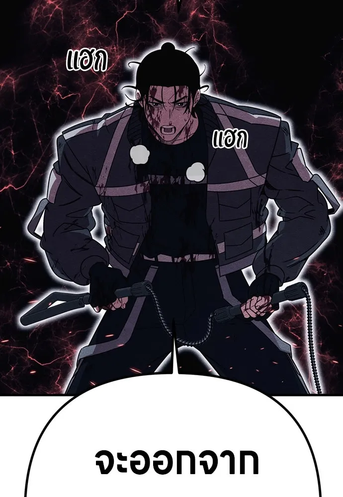 Zombie X Slasher ตอนที่ 88 รูปที่ 107