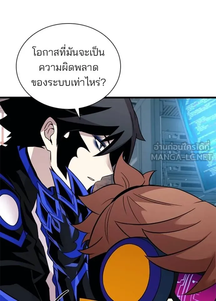 Villain to kill ตอนที่ 167 รูปที่ 28