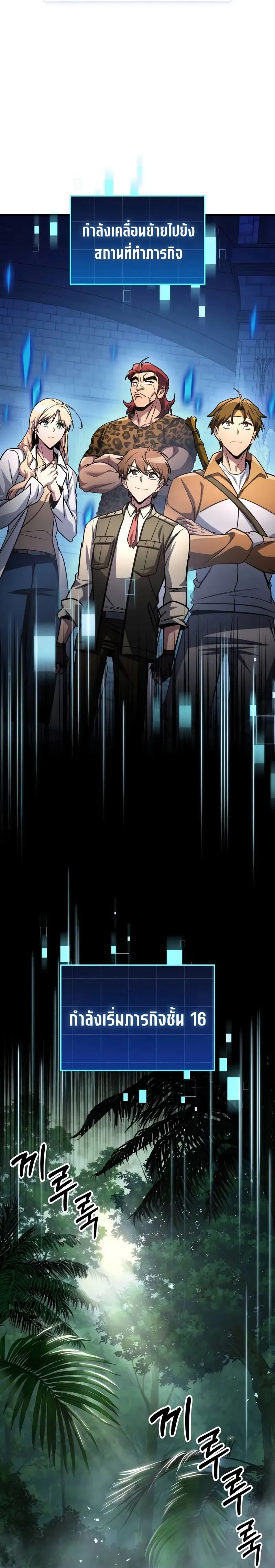 My Exclusive Tower Guide ค_ม_อกลย_ทธ_พ_ช_ตหอคอย ตอนที่ ตอนที่ 97 รูปที่ 43