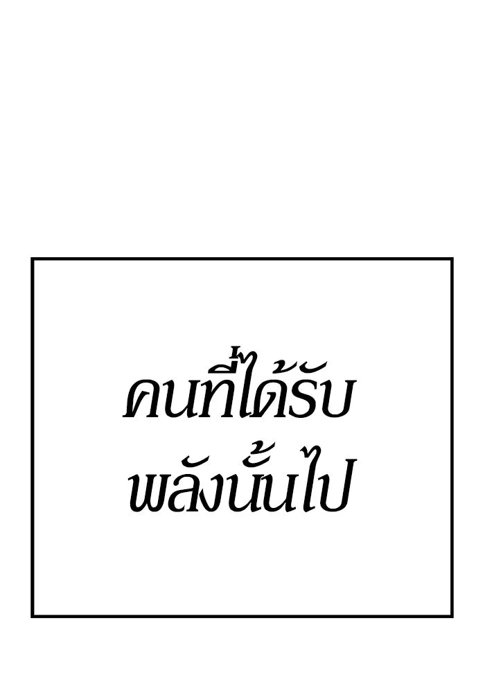 +99 ท่อนไม้พร้อมบวก ตอนที่ 17 ผู้เล่นปนเปื้อน vs พีซ (6) รูปที่ 548