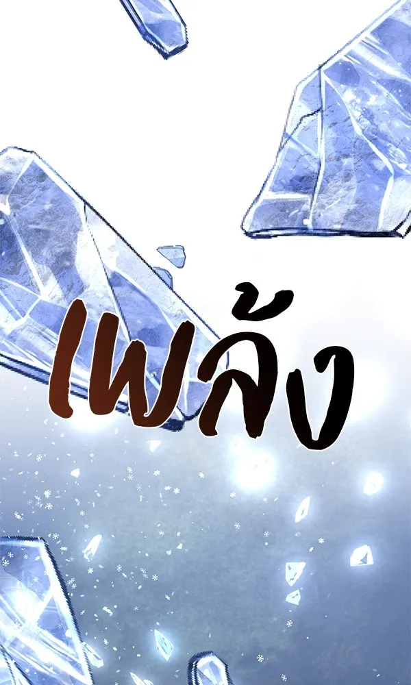 พอแล้วขันที อยากมีเจ้าโลก ตอนที่ 12 รูปที่ 38