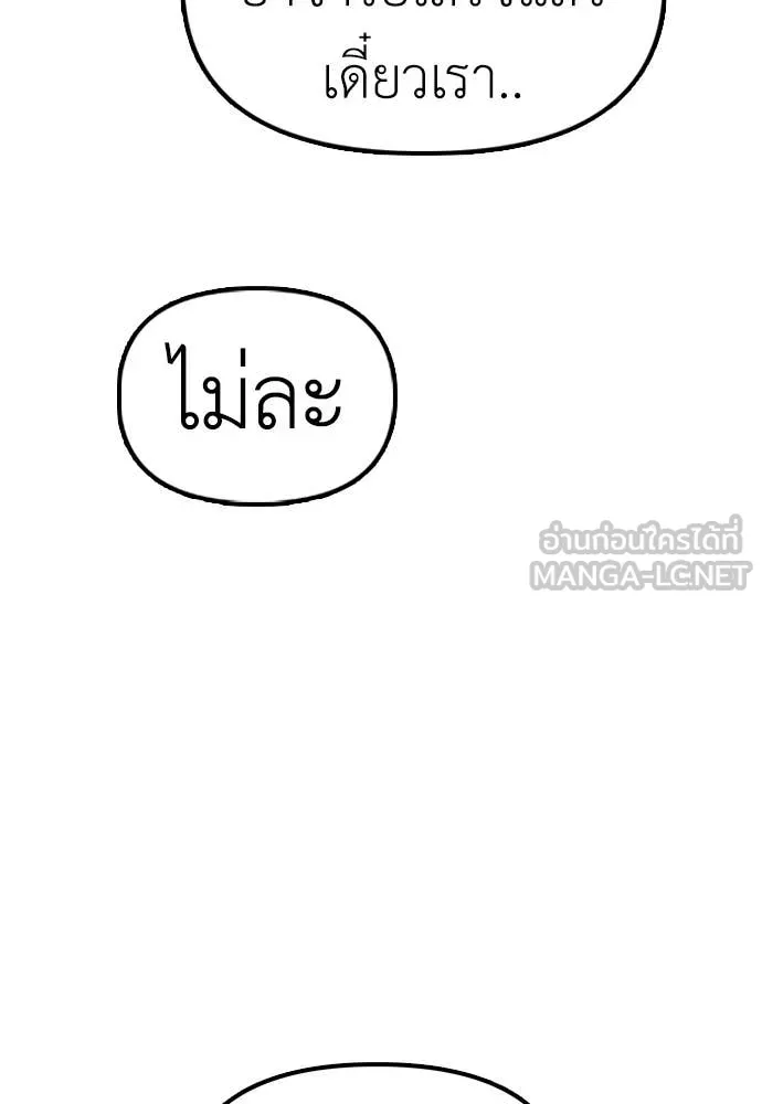 ผู้กล้าฝ่า ตอนที่ 25 รูปที่ 130