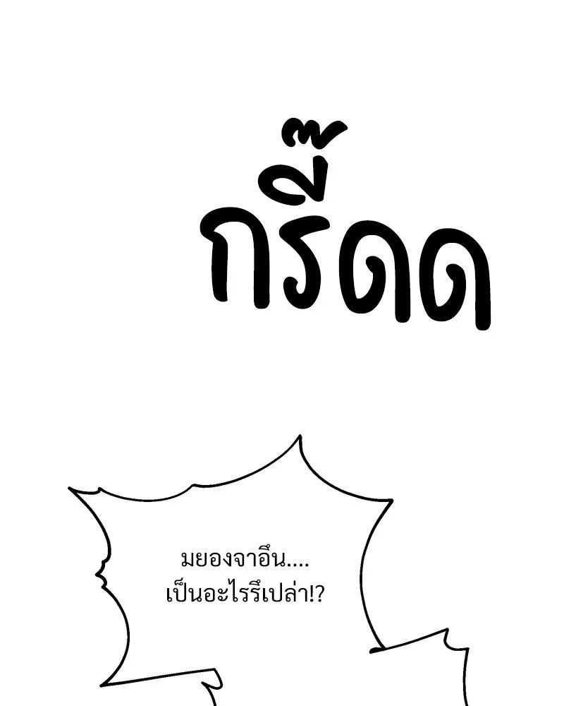 Pyramid Game เกมพีระมิด ตอนที่ 83 รูปที่ 7