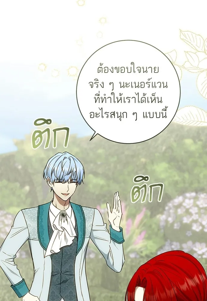 อยากได้ ก็เอาไป ตอนที่ 43 รูปที่ 26