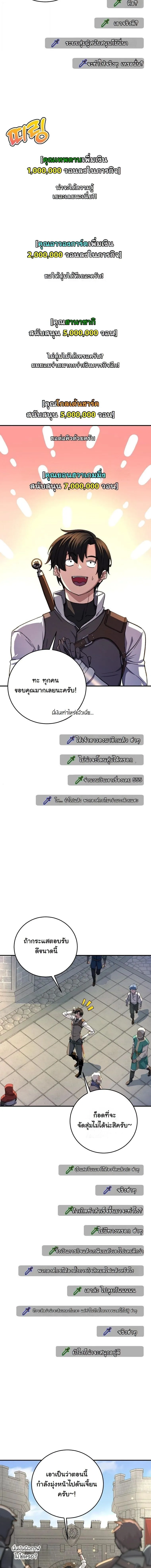 The Returnee_s Hidden Strategy Stream สตร_มเมอร_หวนค_น55ชาต_ ตอนที่ ตอนที่ 27 รูปที่ 11