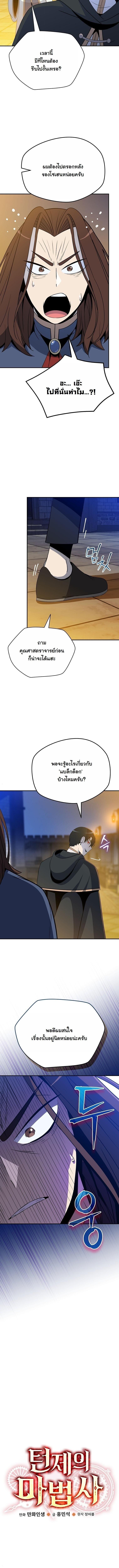 Manga-lc-com อ่านมังงะ อ่านการ์ตูน ออนไลน์ ฟรี The Turn-Based Mage ตอนที่ 1 2 3 4 5 6 7 8 9 10 11 12 13 14 ฟรี ไม่มีโฆษณา Manga-lc - อ่าน มังงะ อ่าน การ์ตูน ออนไลน์ อ่านมังงะ ฟรี